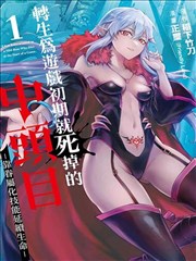 纸鸢与刀 漫改动画免费观看