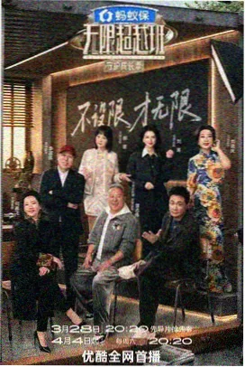 舞台之外 综艺免费观看完整版