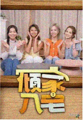 声音的战争 音乐综艺免费观看