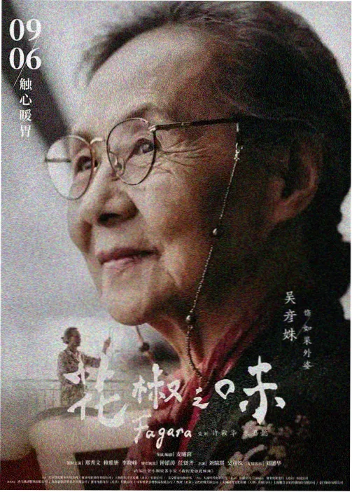 机械之心 科幻动漫免费观看